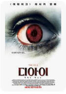 디 아이 The Eye,2008