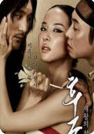 후궁 제왕의 첩 The Concubine, 2012